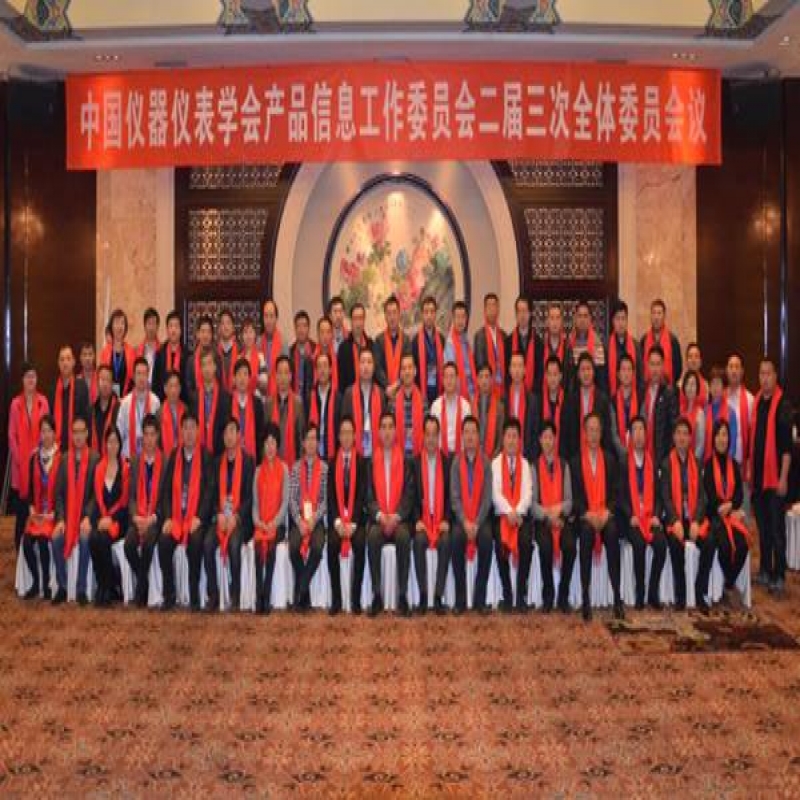 中國儀器儀表學會確定“2016年中國好儀表”zui終評選辦法